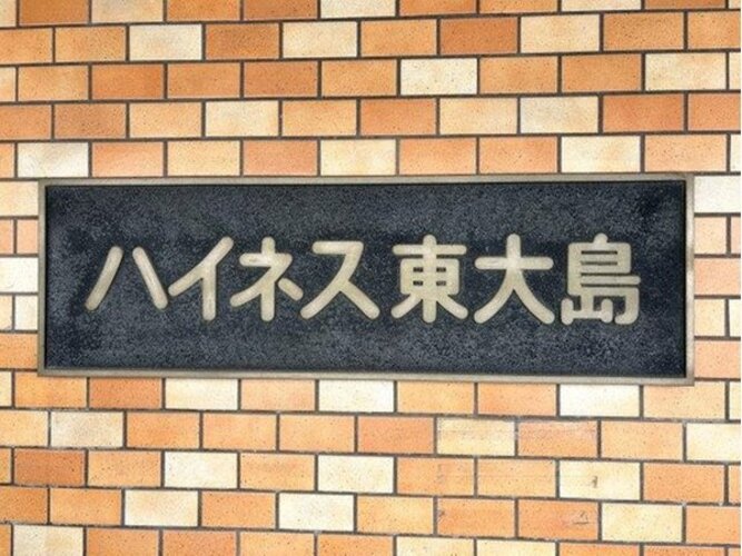 その他共用部