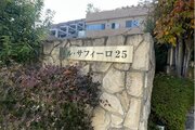 その他共用部