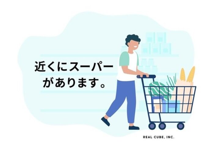 スーパー