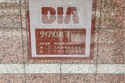 その他共用部