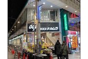 スーパー