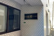 その他共用部