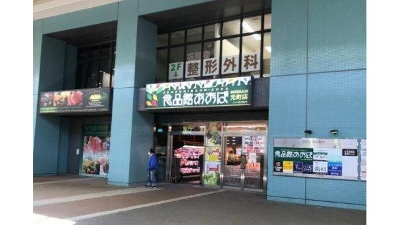 スーパー