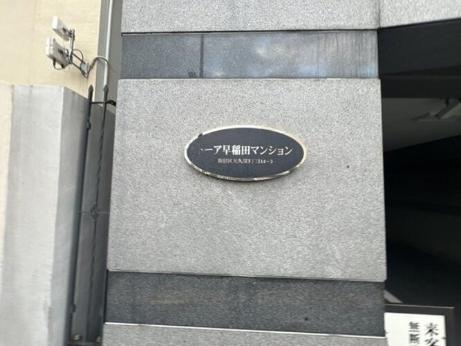 その他環境写真