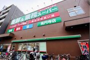 スーパー