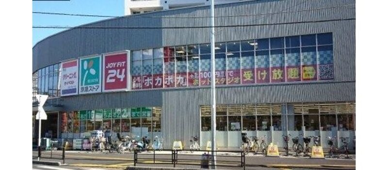 スーパー