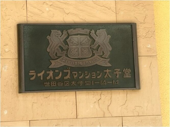 田園都市線「三軒茶屋」駅まで徒歩4分 田園都市線「三軒茶屋」駅まで徒歩4分