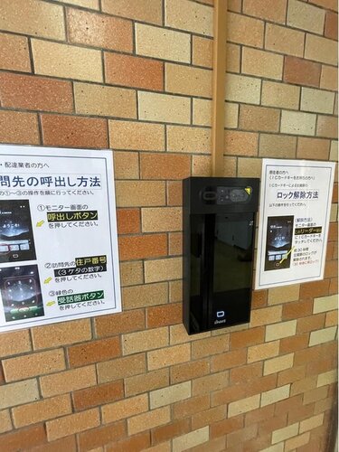 その他共用部 その他共用部