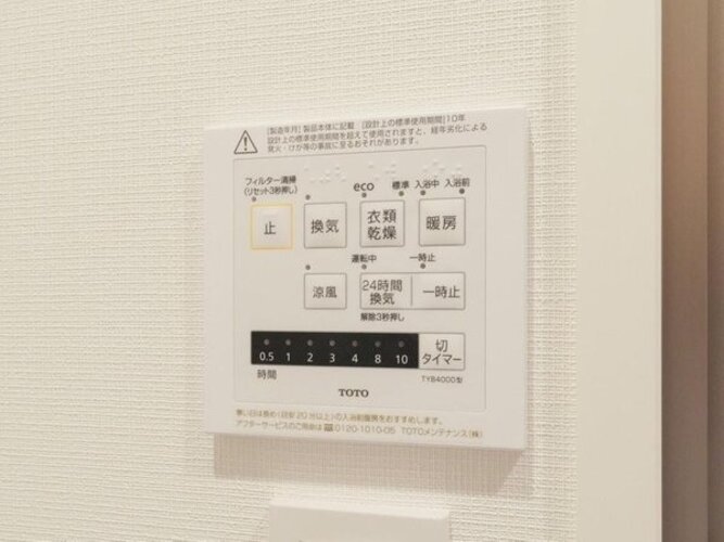 その他設備