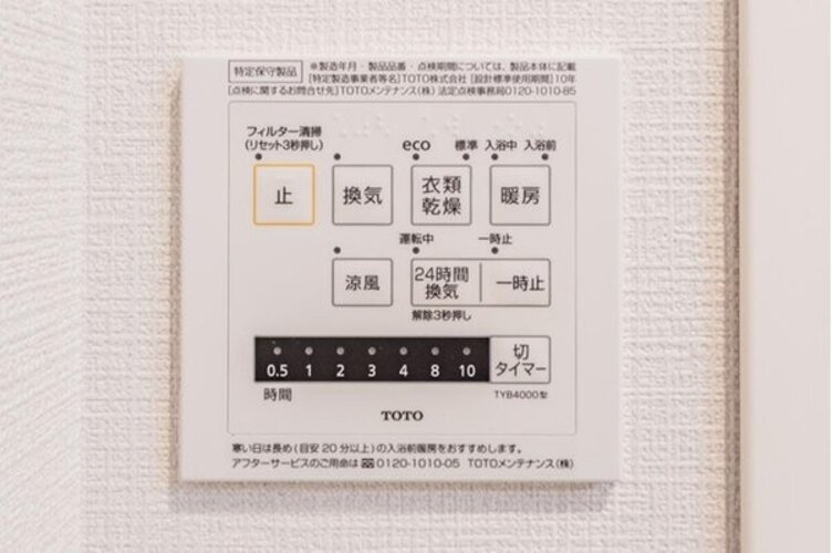 その他内観 その他内観