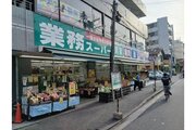 スーパー スーパー