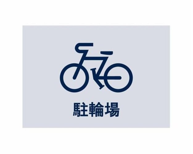 その他設備 その他設備