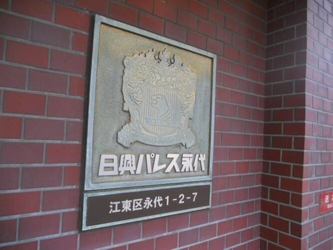 その他共用部