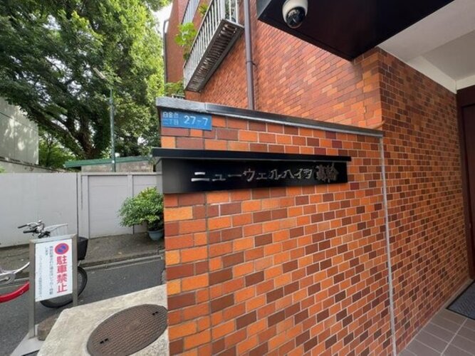 その他共用部