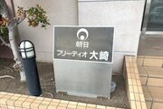 その他共用部 その他共用部