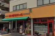 スーパー