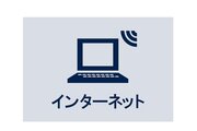 その他設備 その他設備