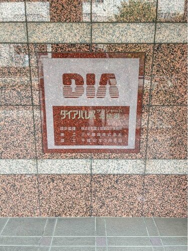 その他共用部