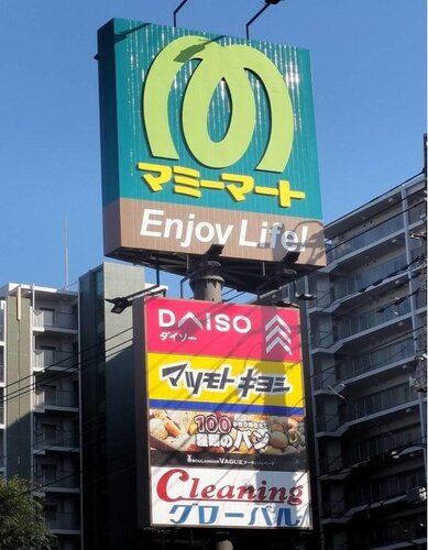 スーパー