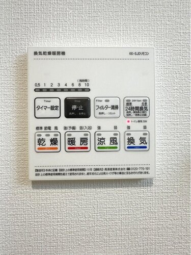その他設備 その他設備