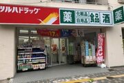 ドラッグストア ドラッグストア