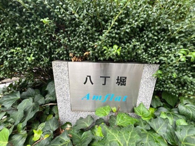 その他共用部 その他共用部