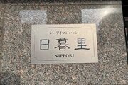 その他共用部