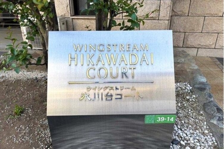その他共用部 その他共用部
