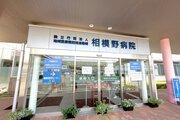 病院