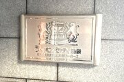 その他共用部