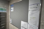 その他共用部