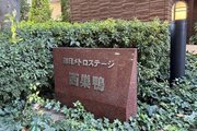 その他共用部 その他共用部