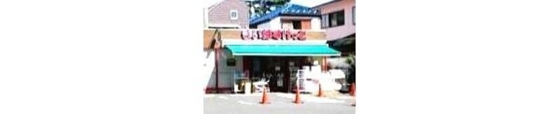 スーパー