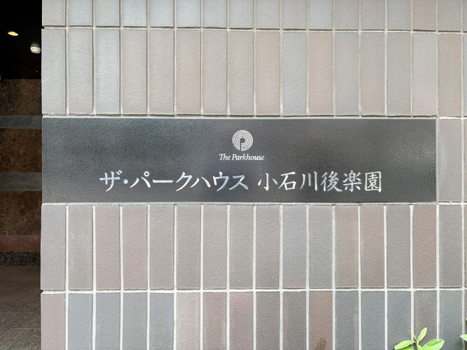 陽だまりの中でそよ風を感じる快適な空間。青空の下にその落ち着きのある外観を描き出します。