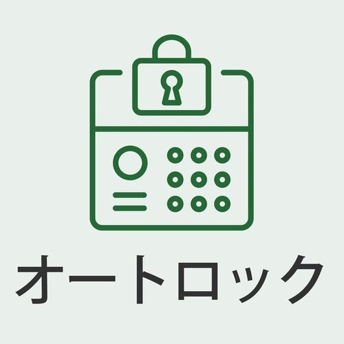 その他共用部