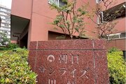 その他共用部