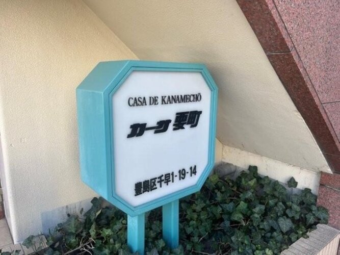 その他現地