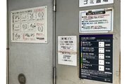 その他共用部