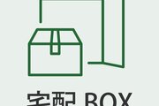 その他共用部 その他共用部