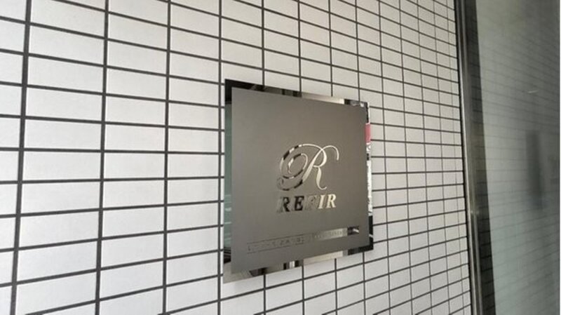その他共用部 その他共用部
