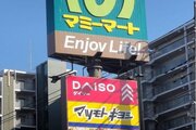スーパー