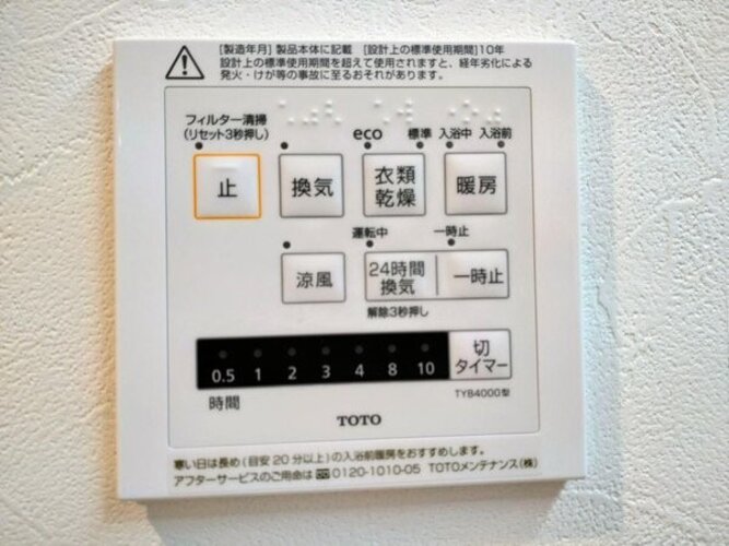 その他内観 その他内観