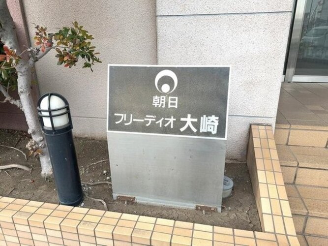 その他共用部 その他共用部