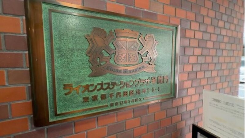 その他共用部 その他共用部