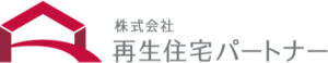 株式会社再生住宅パートナー