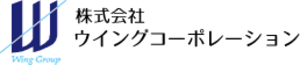 株式会社ウイングコーポレーション